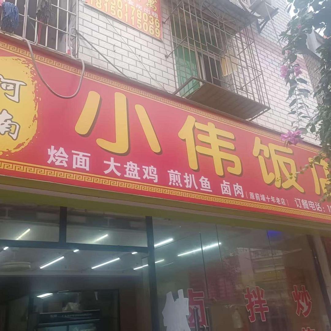 豫香园烧烤