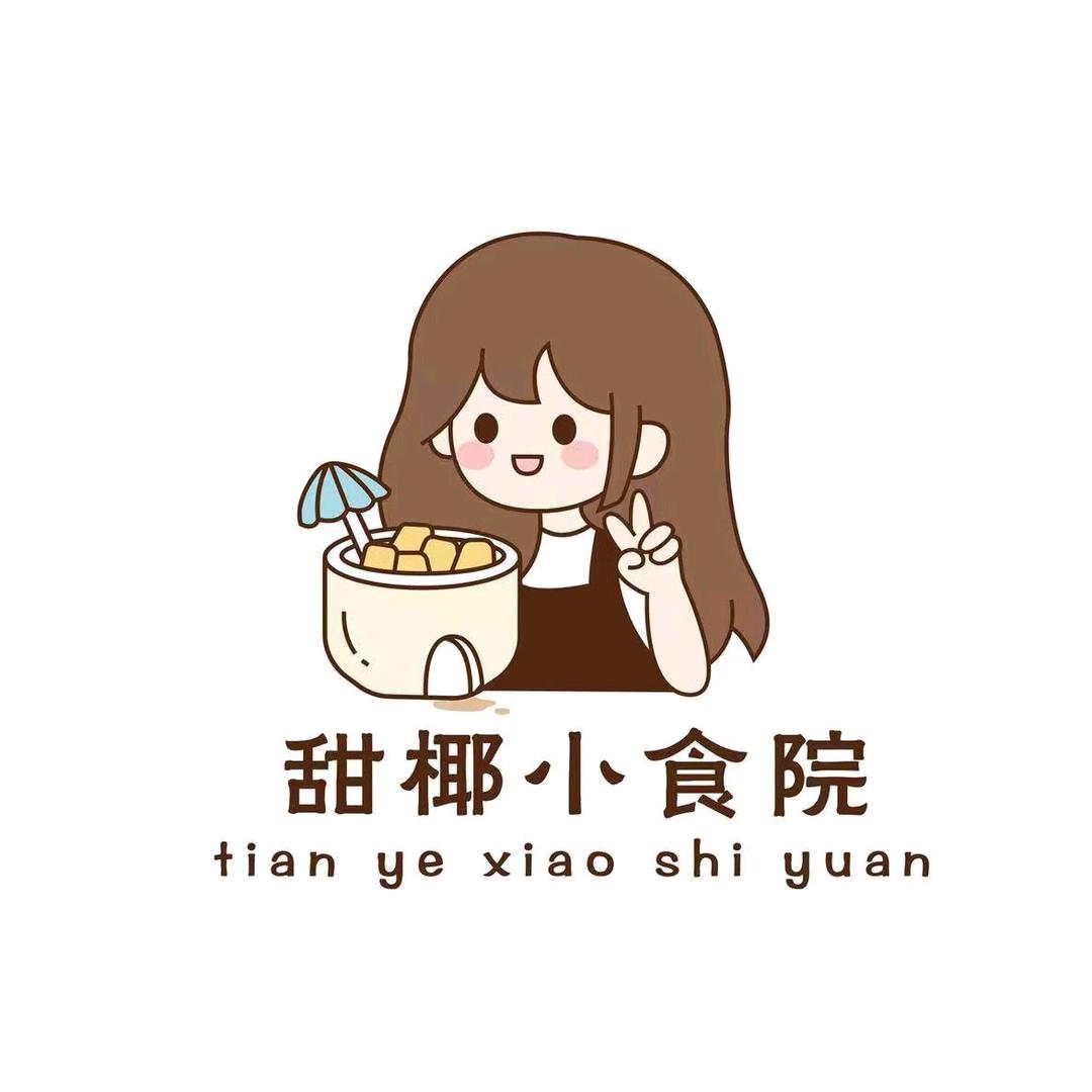甜椰小食院官方号