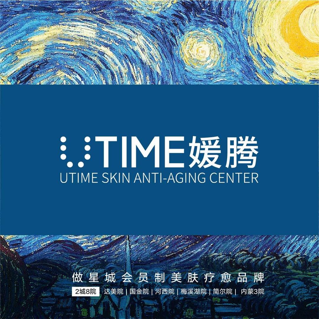 UTIME·媛腾
