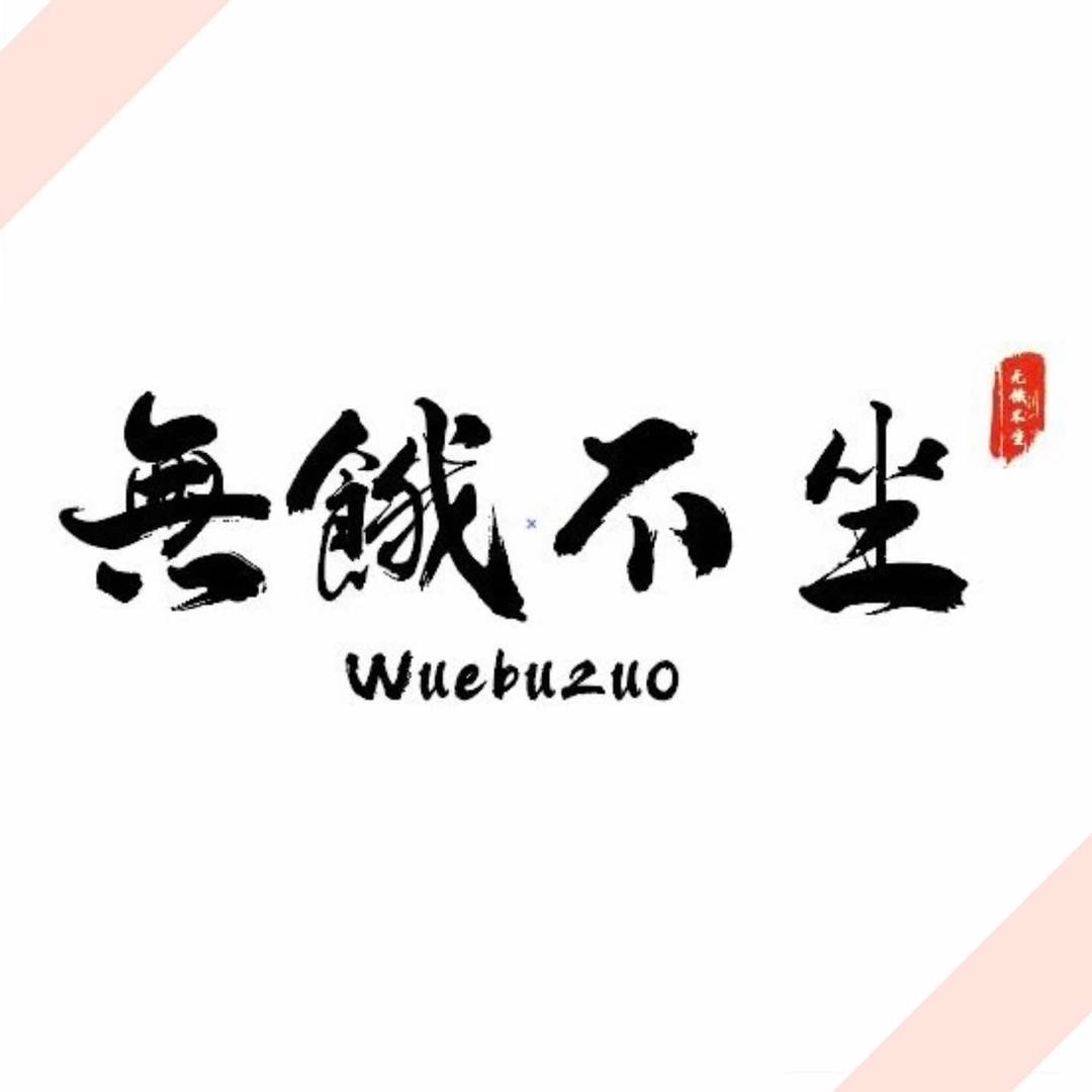 无饿不坐❤️天长递酒小夜摊（银座夜市）