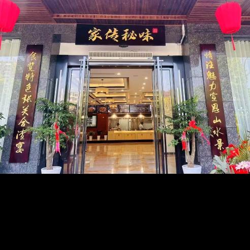 宣恩县张关合渣餐饮店