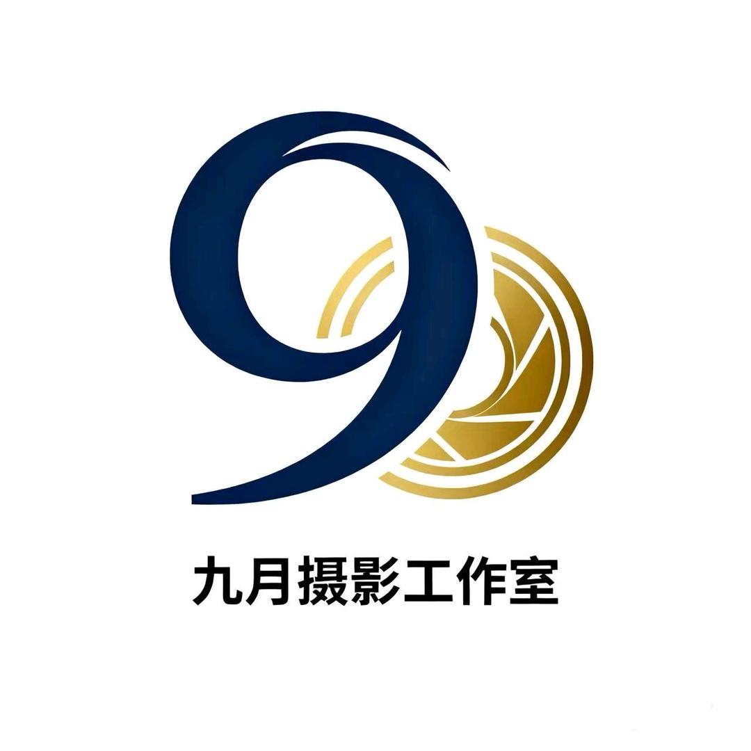 槐荫区九月摄影工作室官方号