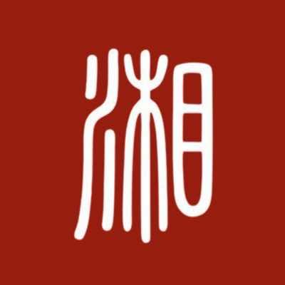 湘聚百年(凯云店）