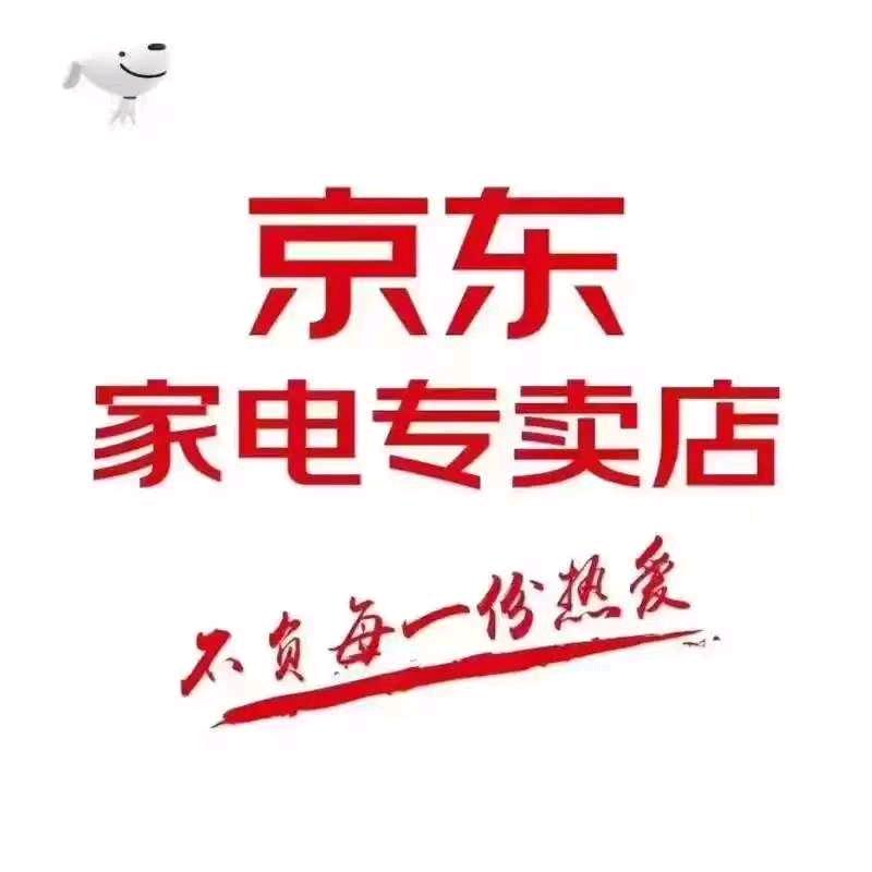 京东家电(凯悦城店)专用号