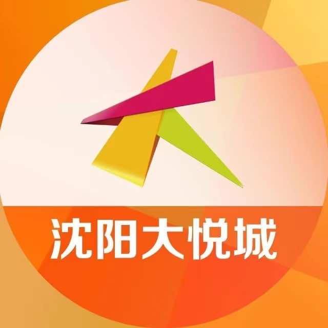沈阳大悦城