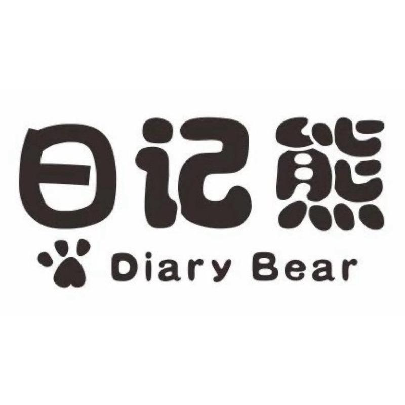 日记熊