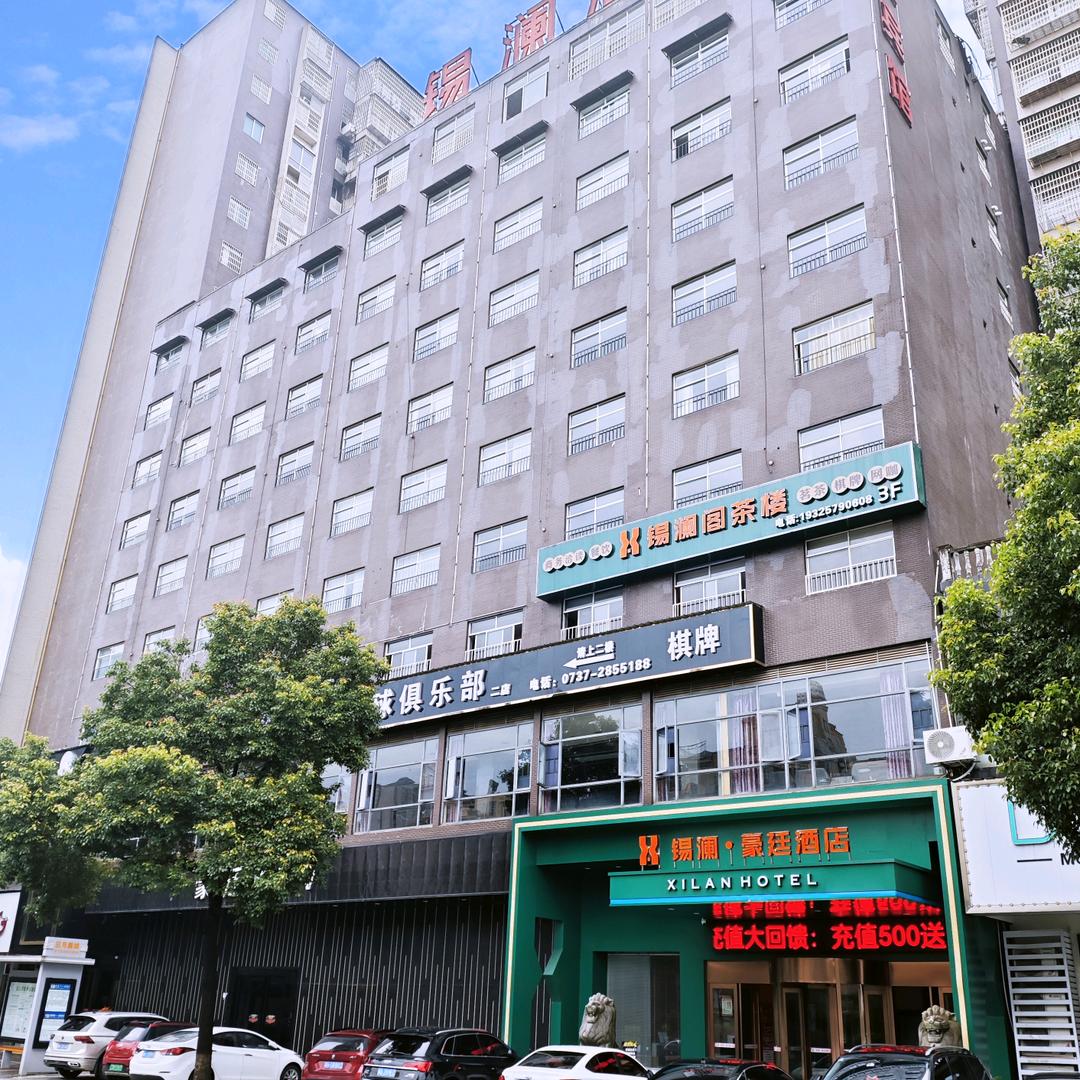 锡澜·豪廷酒店（沅江市政府店）