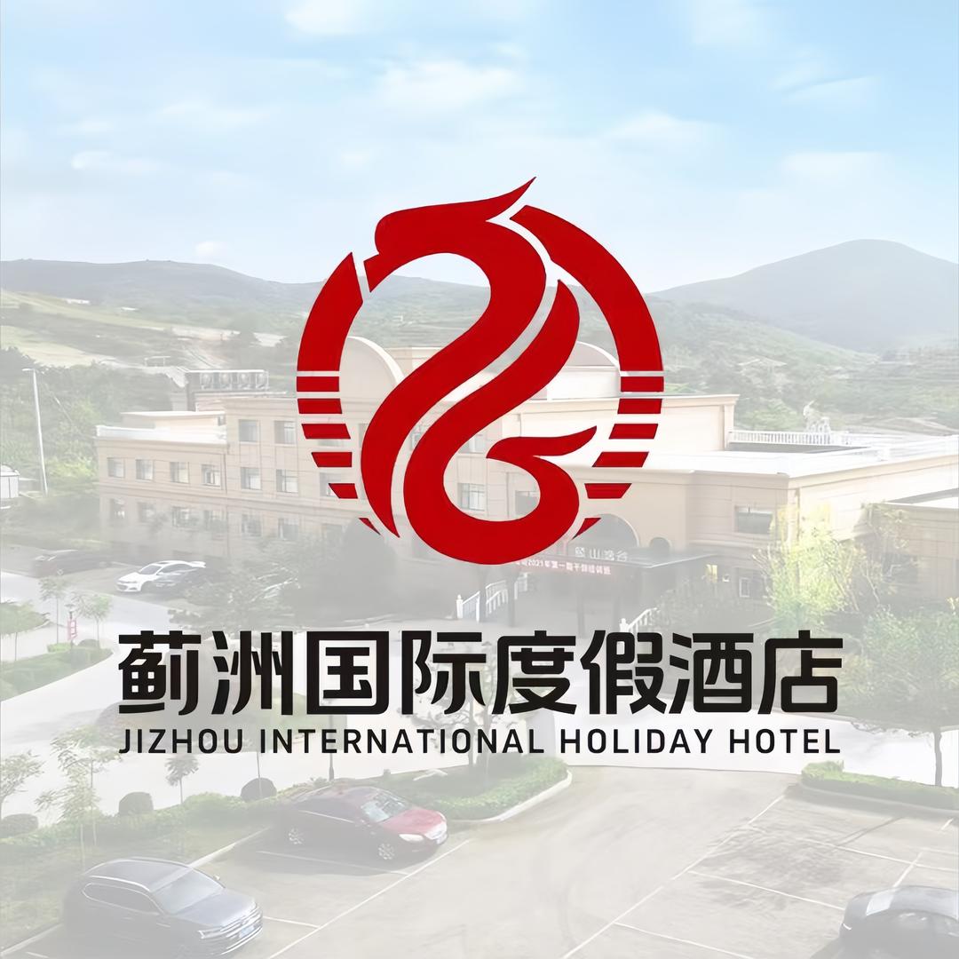 蓟洲国际度假酒店