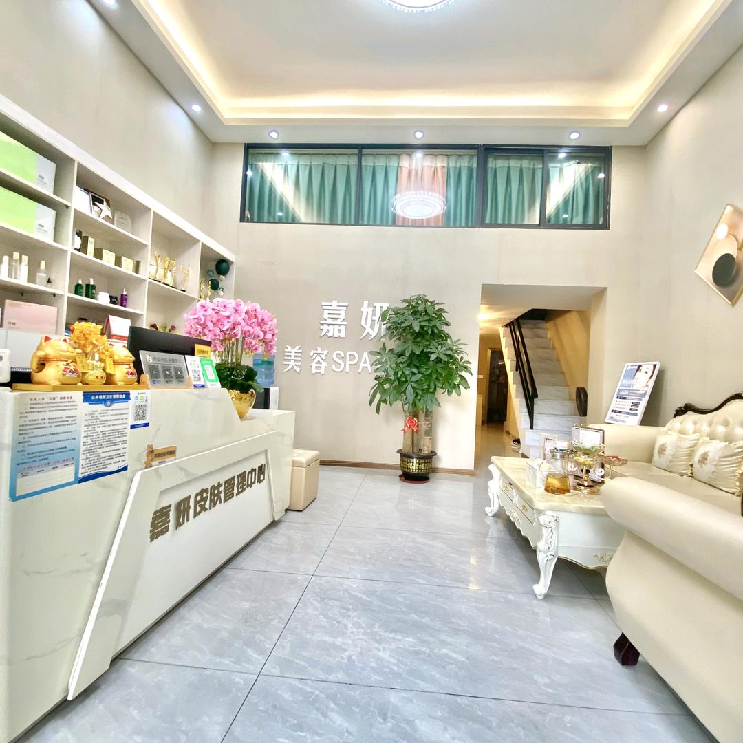 嘉妍美学管理中心