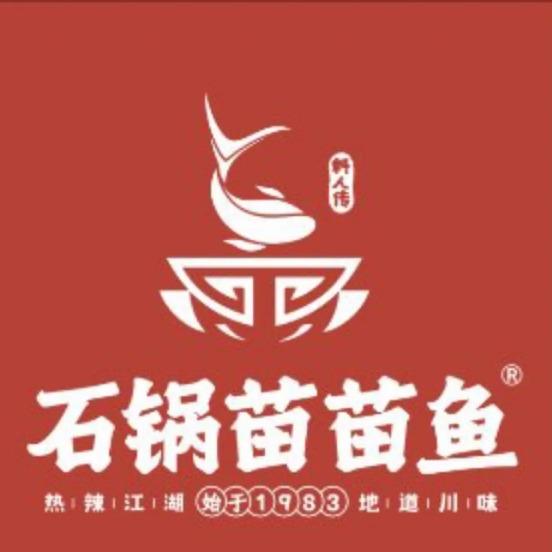 石锅苗苗鱼(苍溪县店)