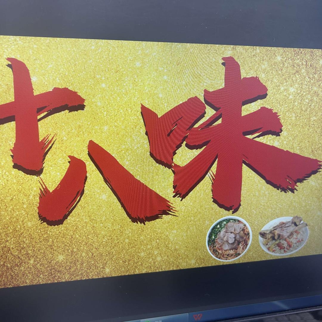 十八味羊排手抓