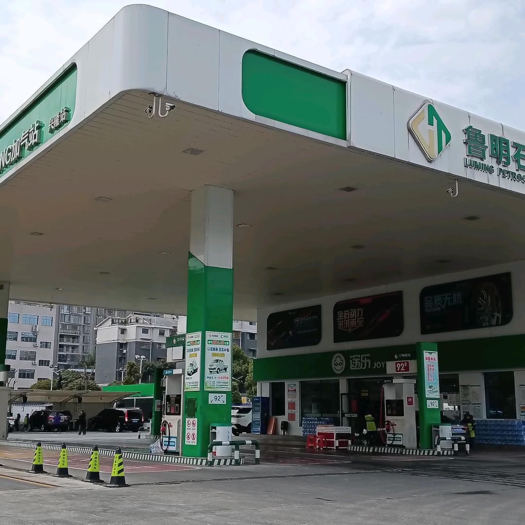 鲁明石化兴隆加油站.