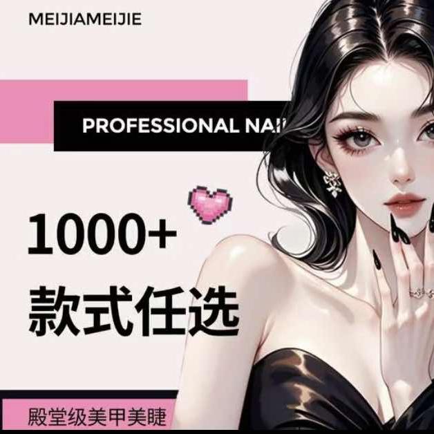 酷美·美甲美睫(天誉华府店)官方号