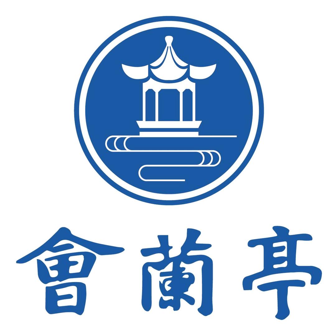 会兰亭温泉酒店