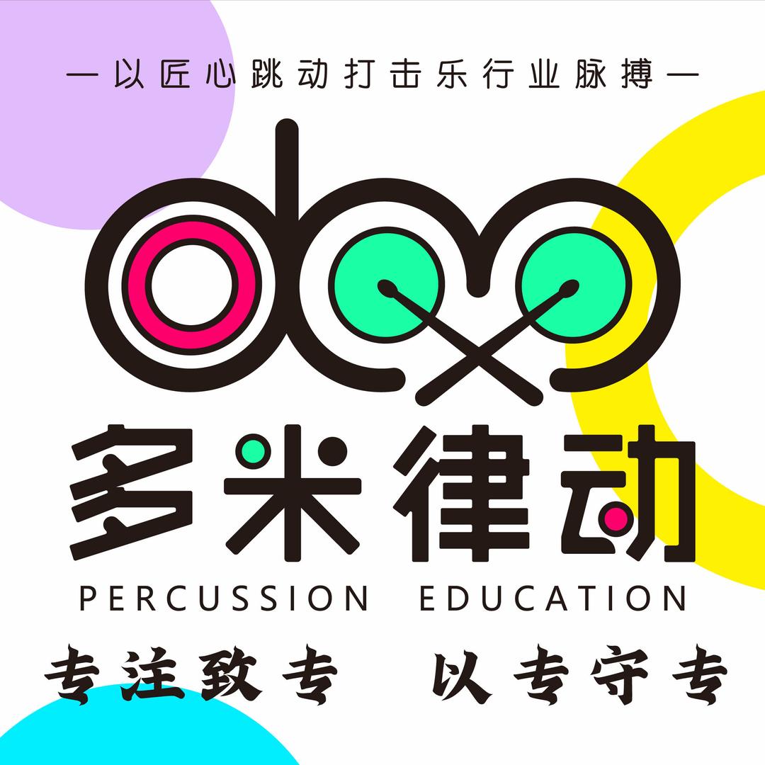 多米律动打击乐(万达店)