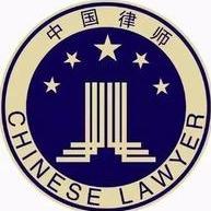 北京允安律师事务所