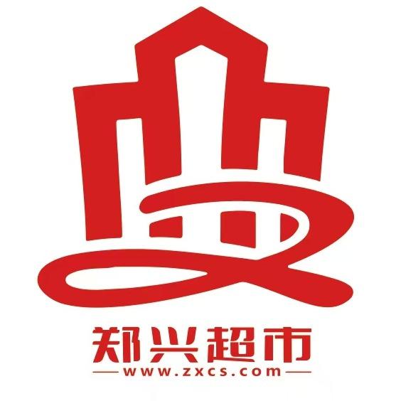 峨眉山市郑兴超市胜利店