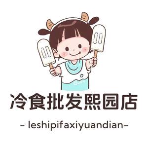 伊利冷食批发