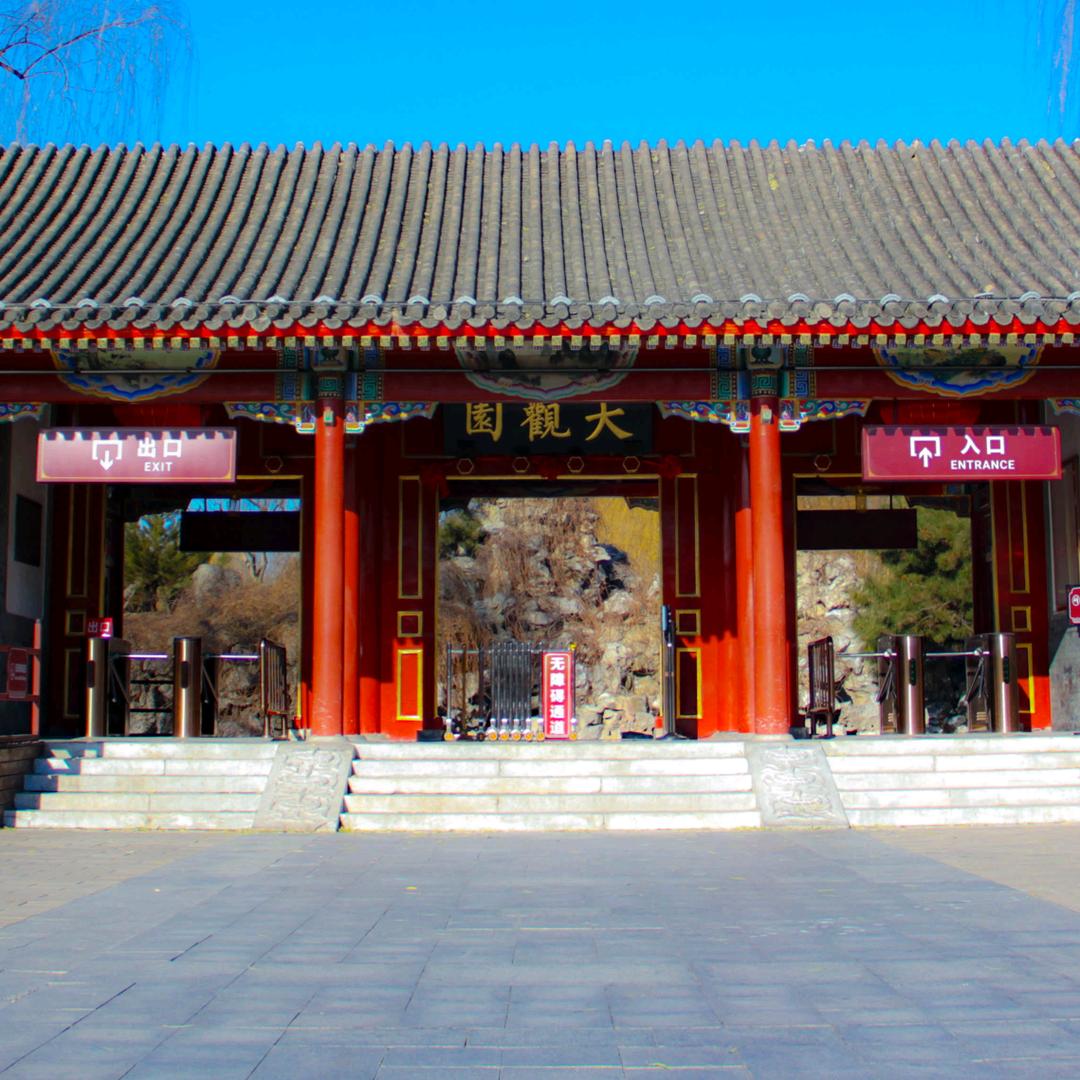 大观园-藕香榭