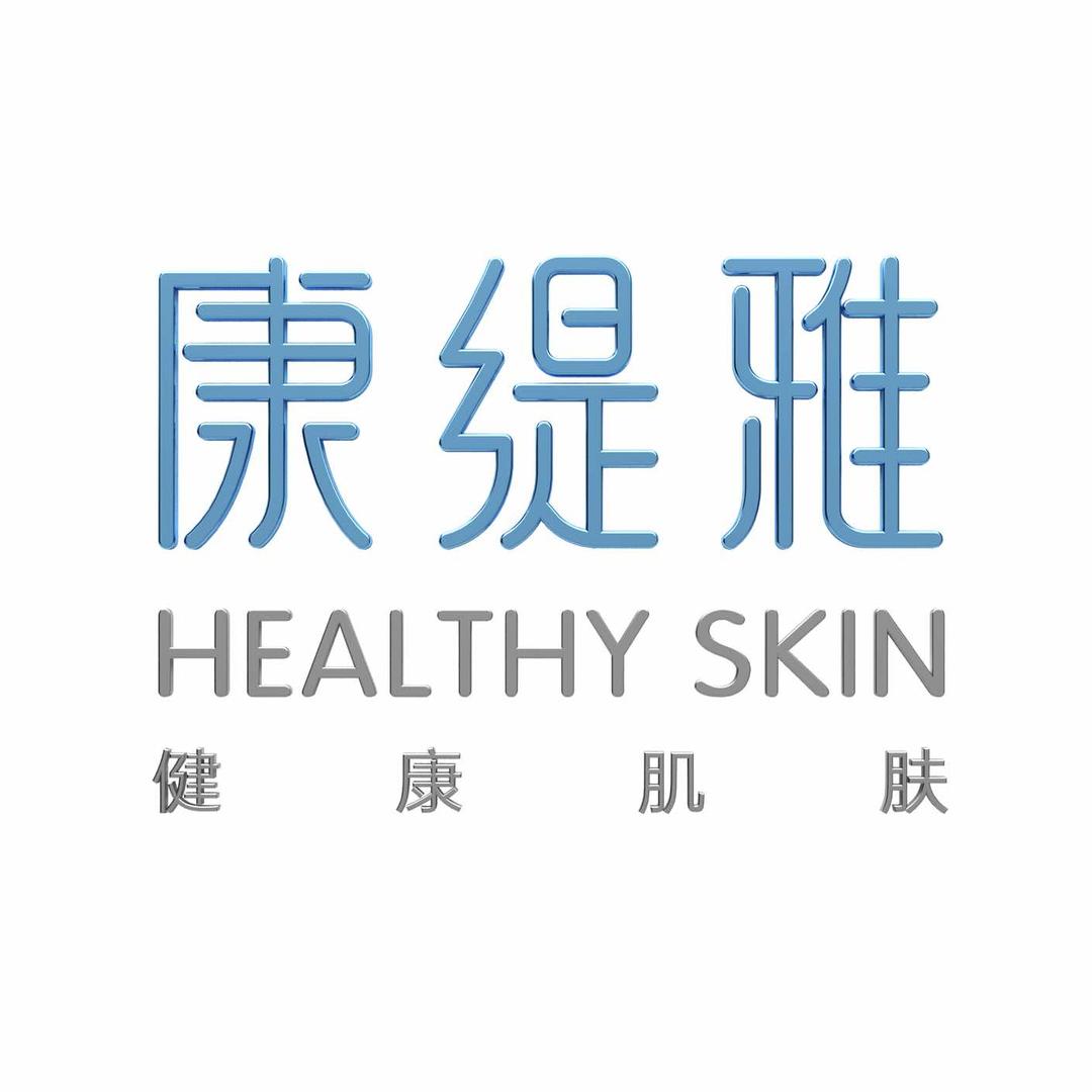 康缇雅美容（总部）