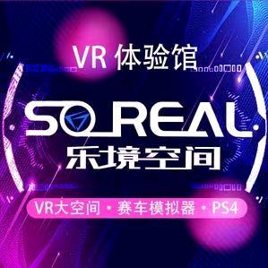 乐境空间电玩VR.赛车模拟器.PS4