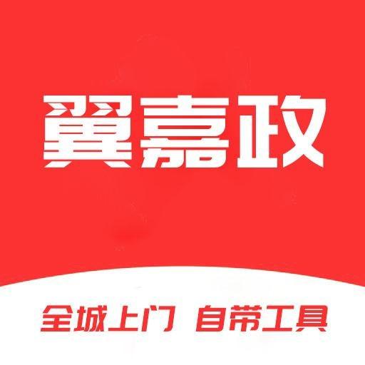 翼嘉政官方号