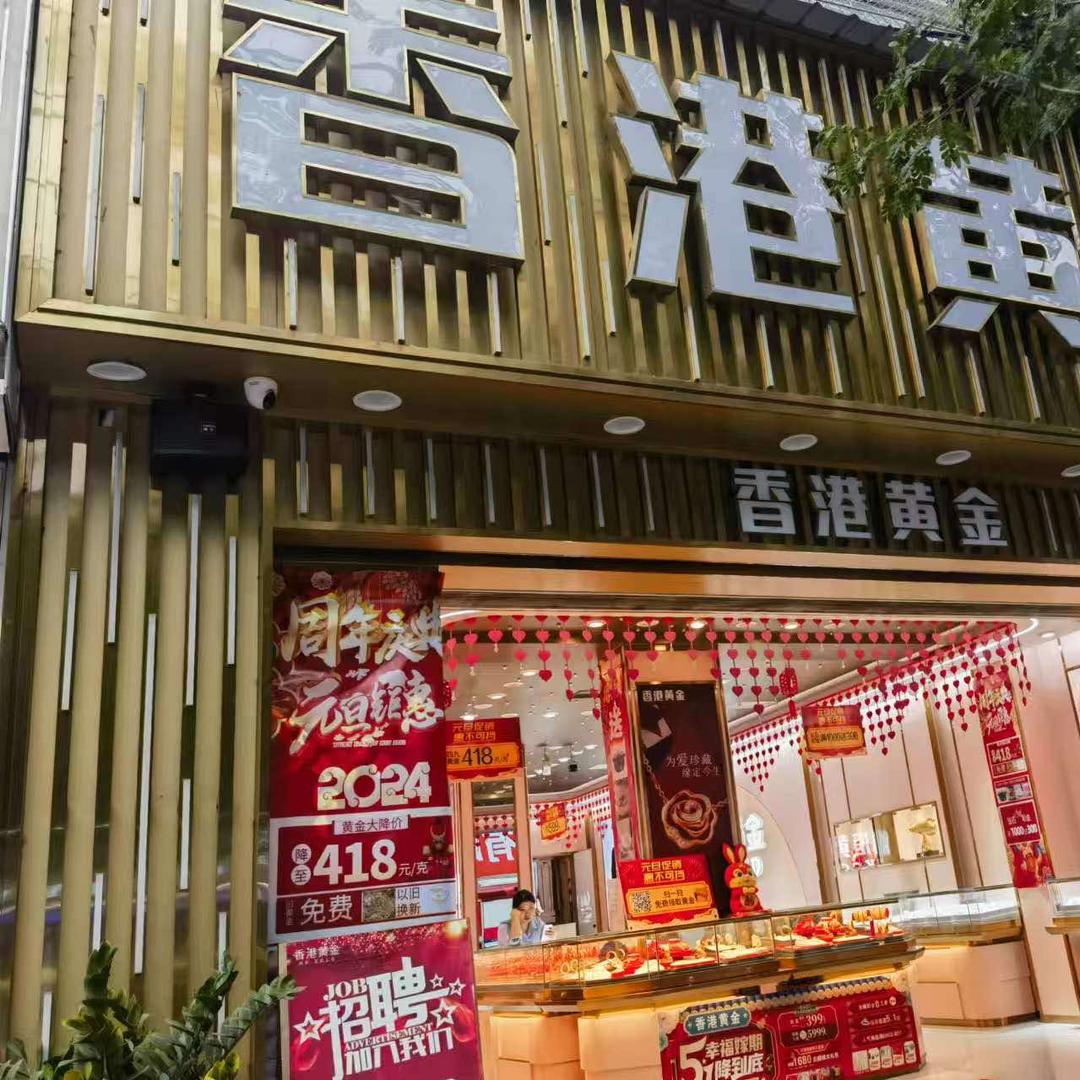 崖州香港黄金主账号