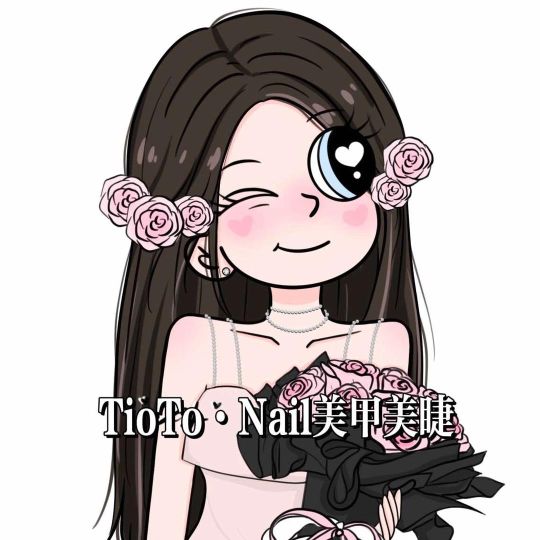 TioTo·Nail美甲美睫