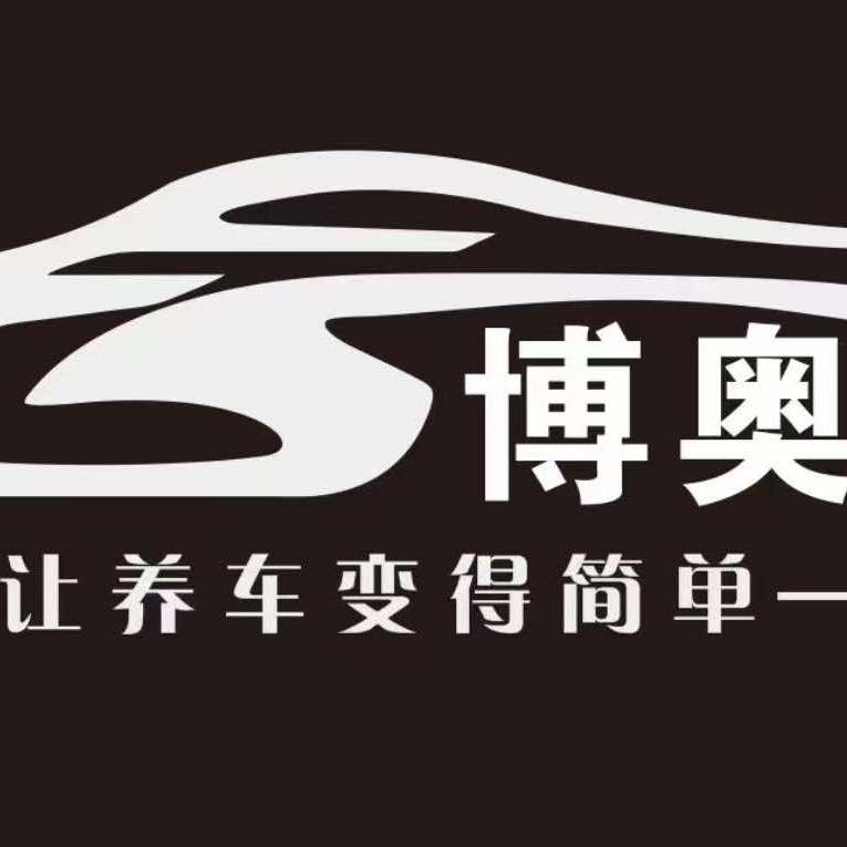 博奥匠心