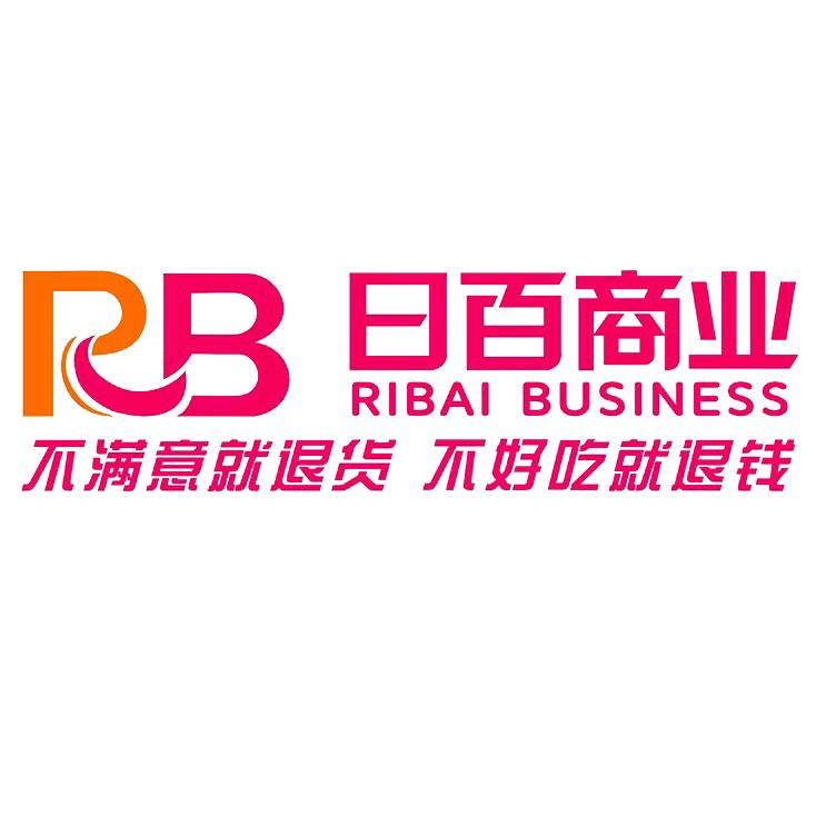 日照日百商业有限公司
