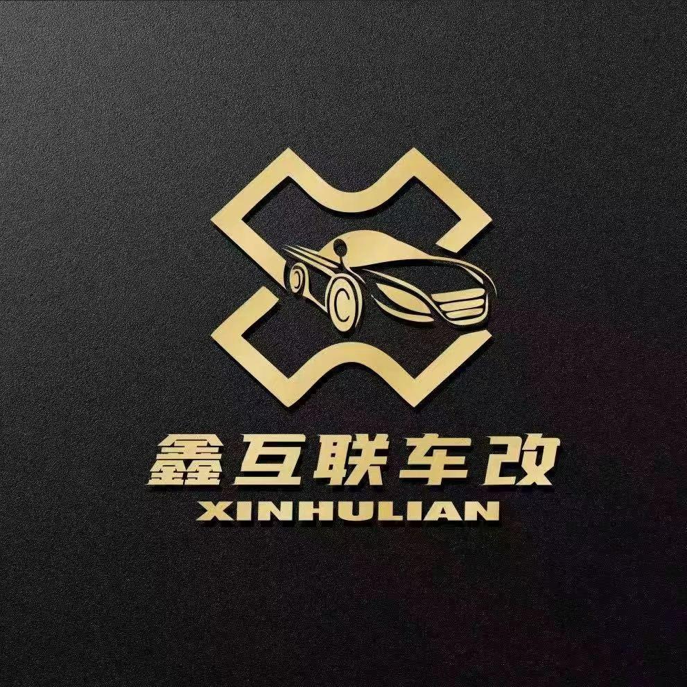 鑫互联车改影音连锁720全景专卖