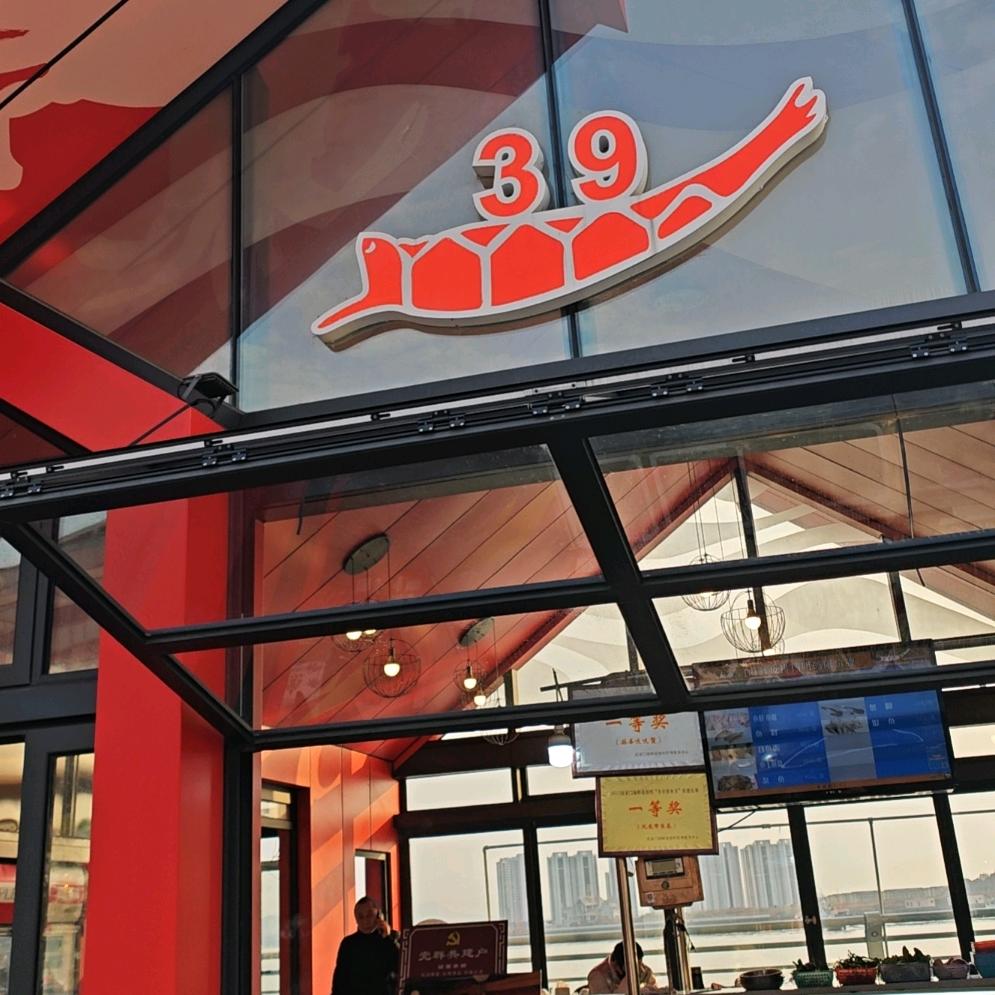 沈家门海鲜夜排档官方号