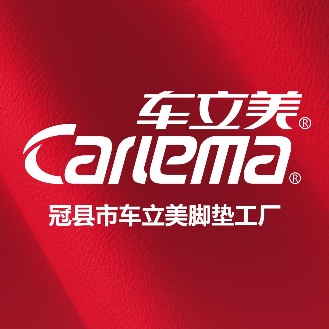 车立美脚垫连锁工厂（冠县工厂）