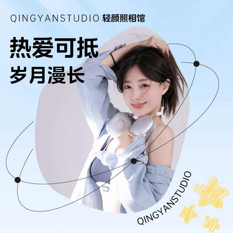 济宁市任城区轻颜照相馆