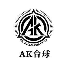 AK台球休闲会所官方号