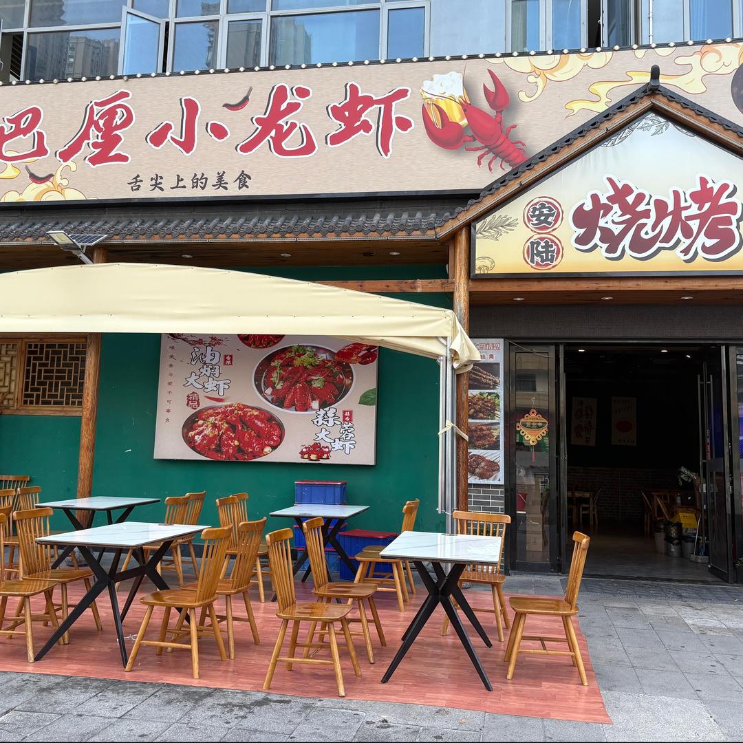 巴厘小龙虾官方号
