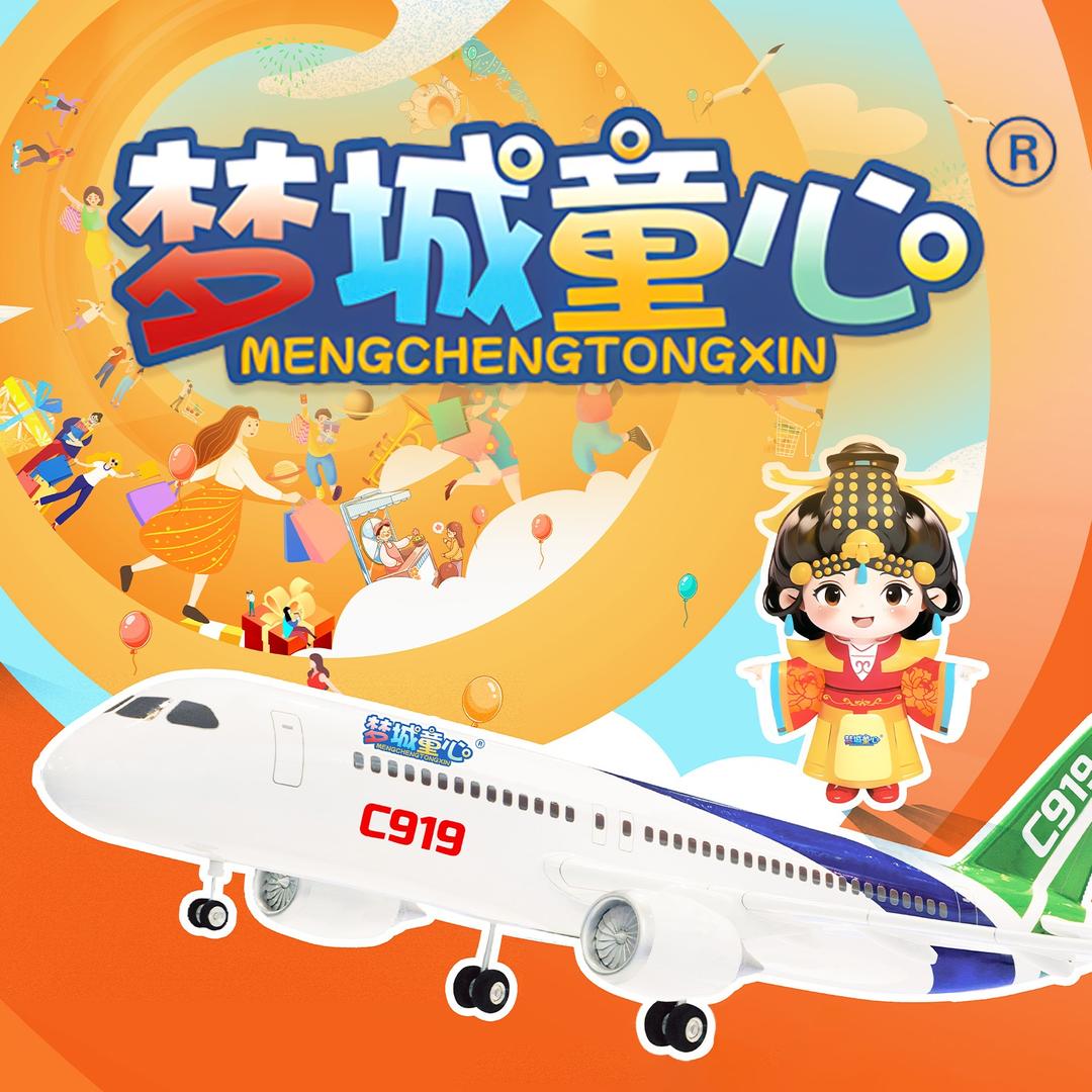 梦城童心官方号