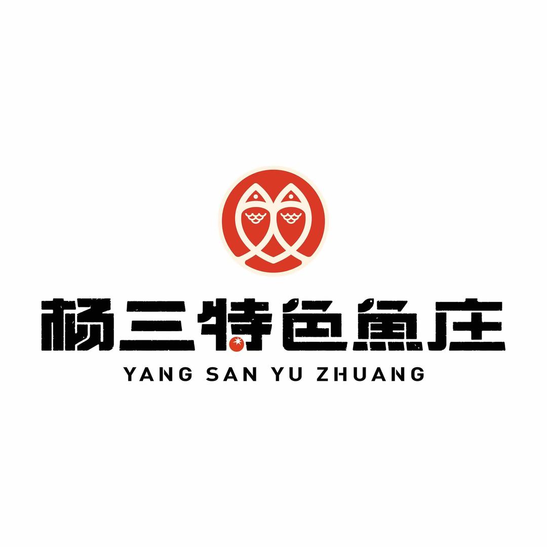 杨三特色鱼庄(大恒名城店)官方号