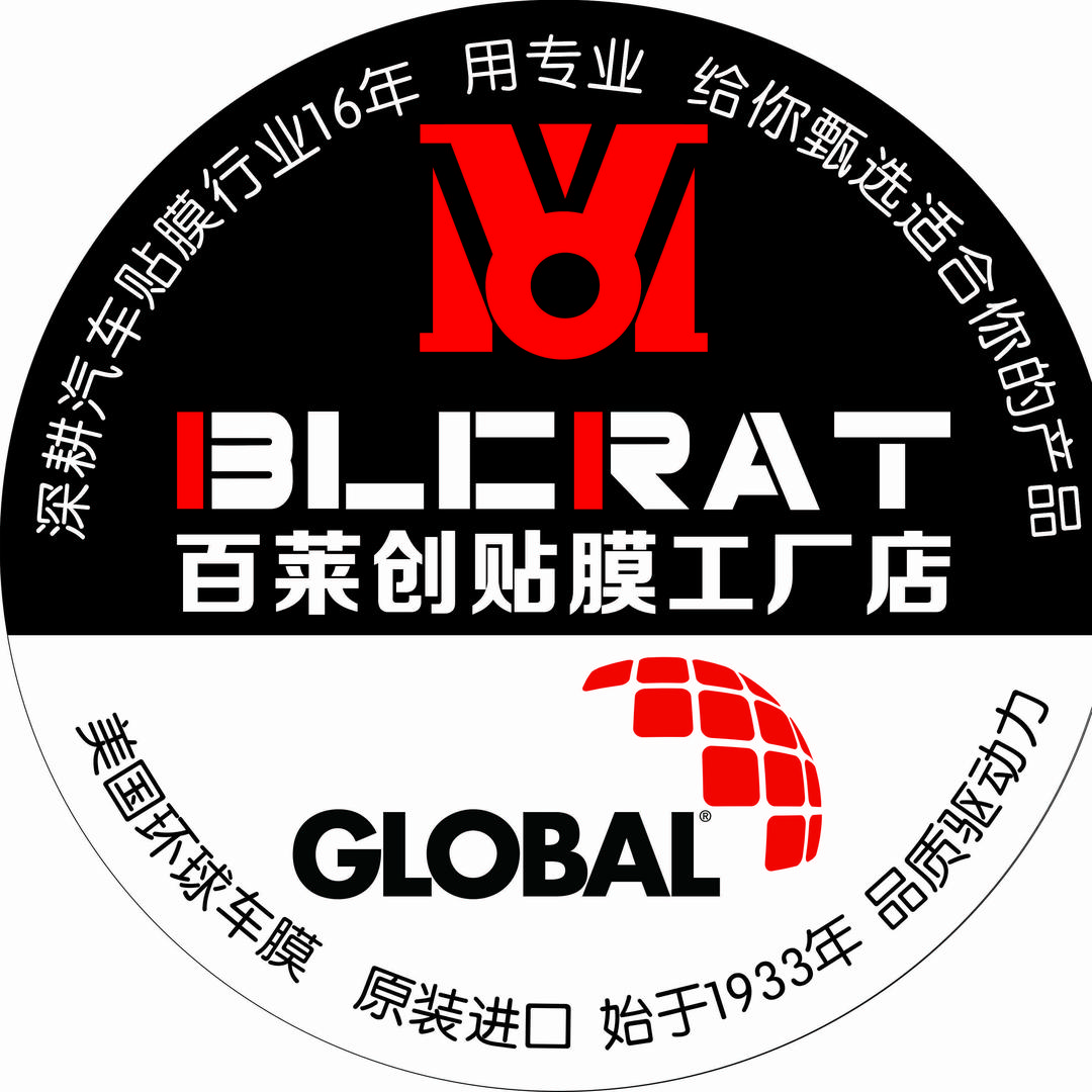 洛阳百莱创汽车贴膜工厂店
