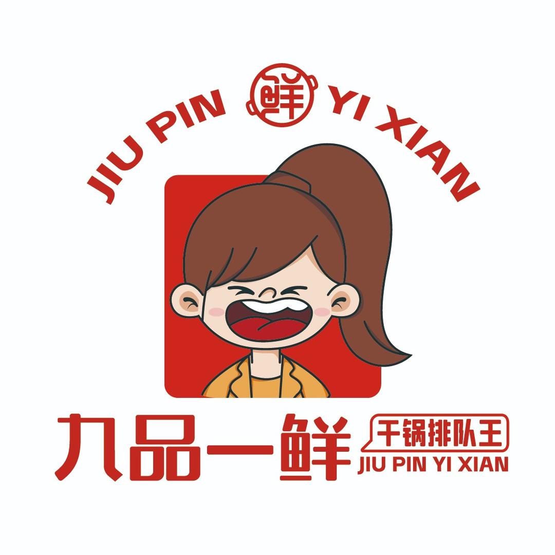 九品一鲜老板娘-尉尉
