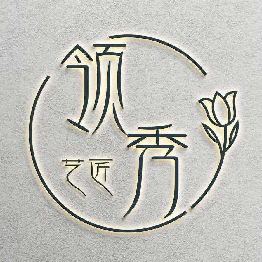 领秀艺匠纹眉