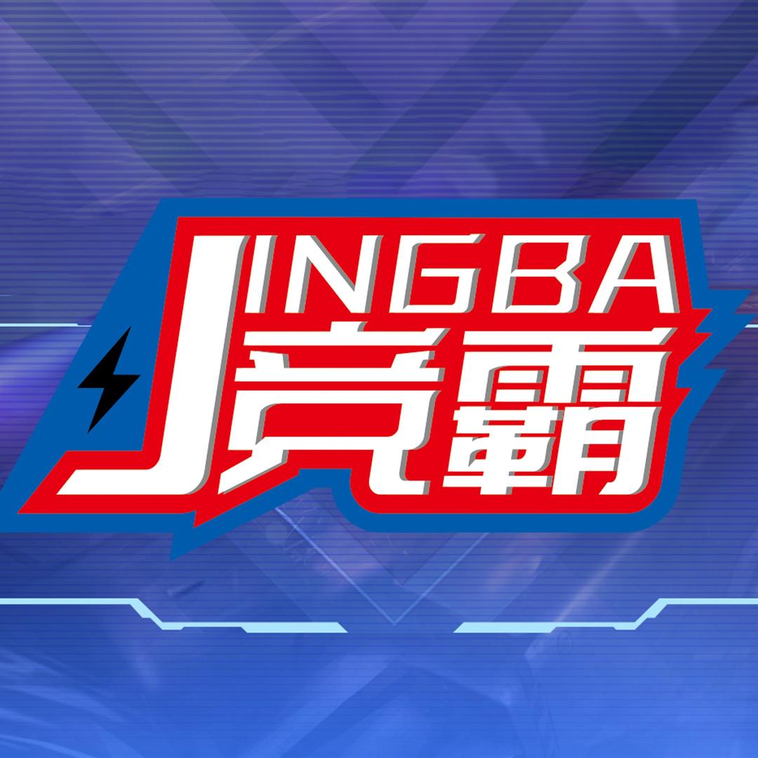 JINGBA竞霸网吧总账户