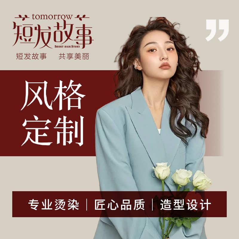 爱赢人-短发故事