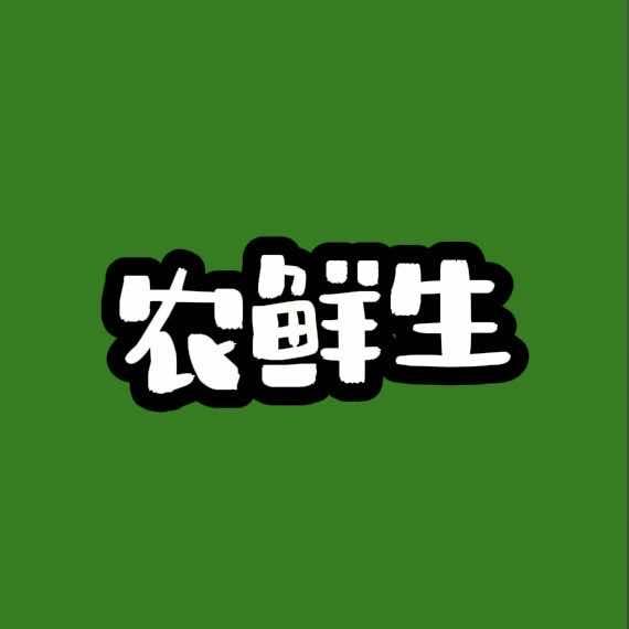 农鲜生果蔬仓