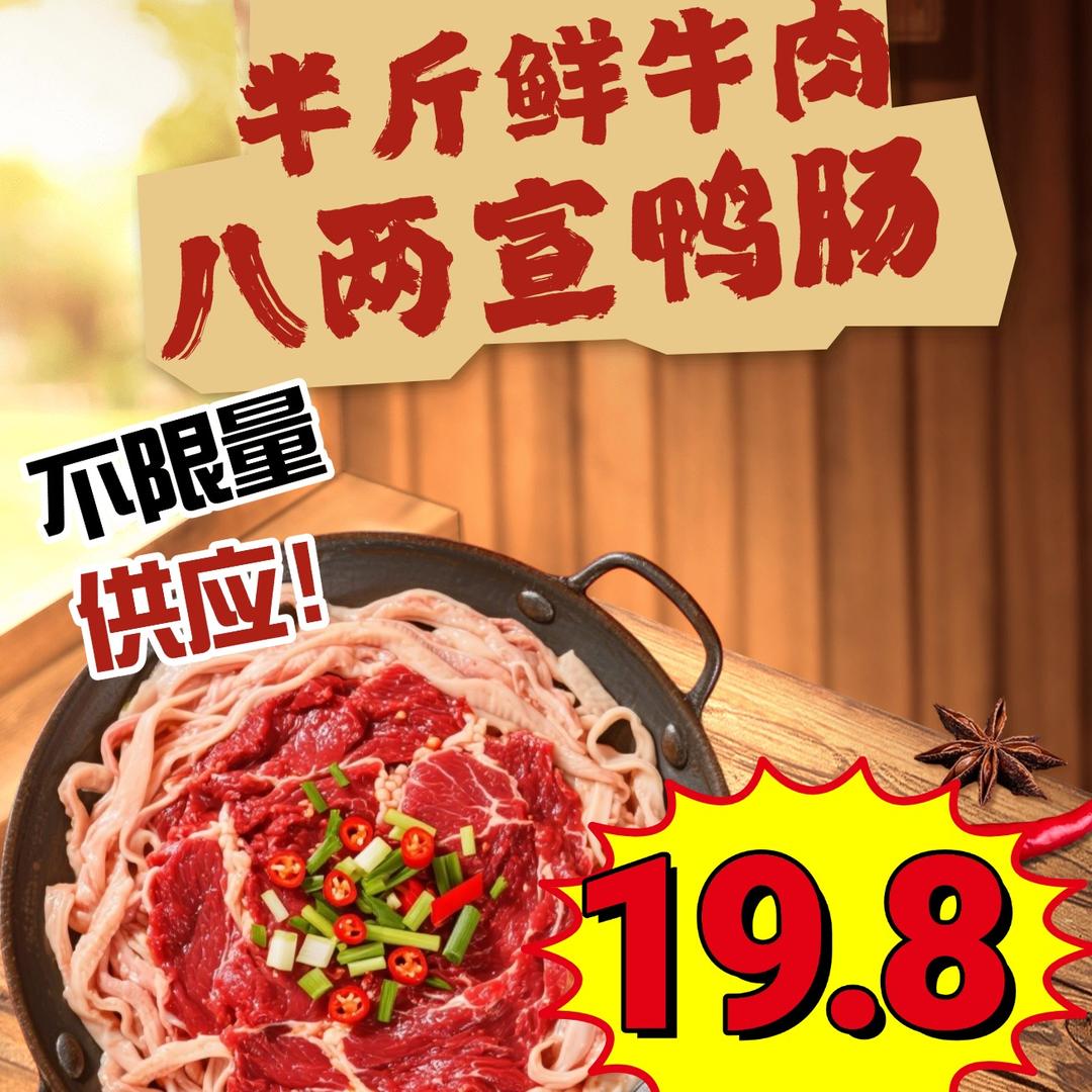 笨叔叔菜市火锅
