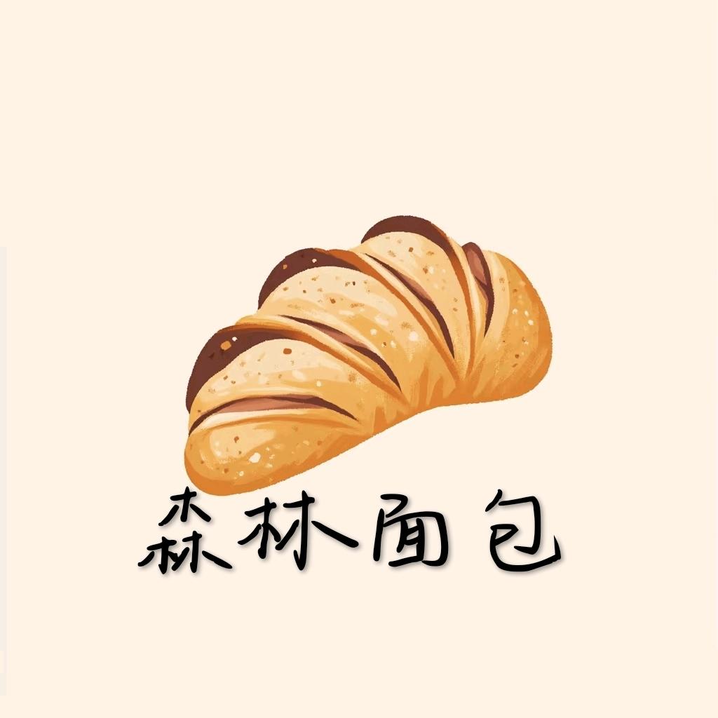 森林面包屋
