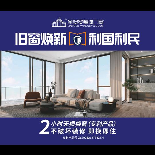 阳阳（蒙城圣堡罗门窗)