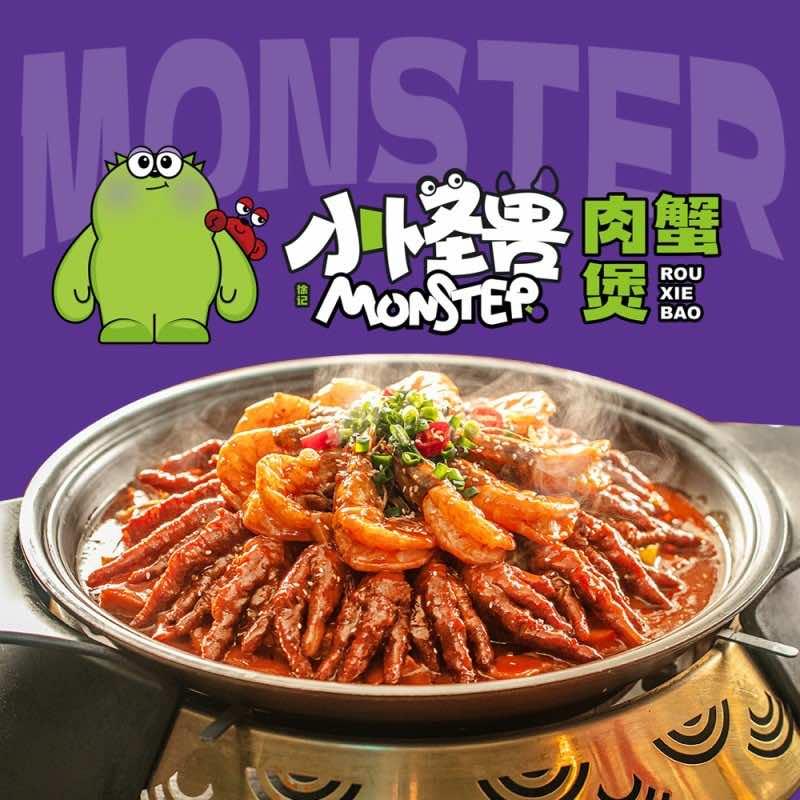 小怪兽肉蟹煲