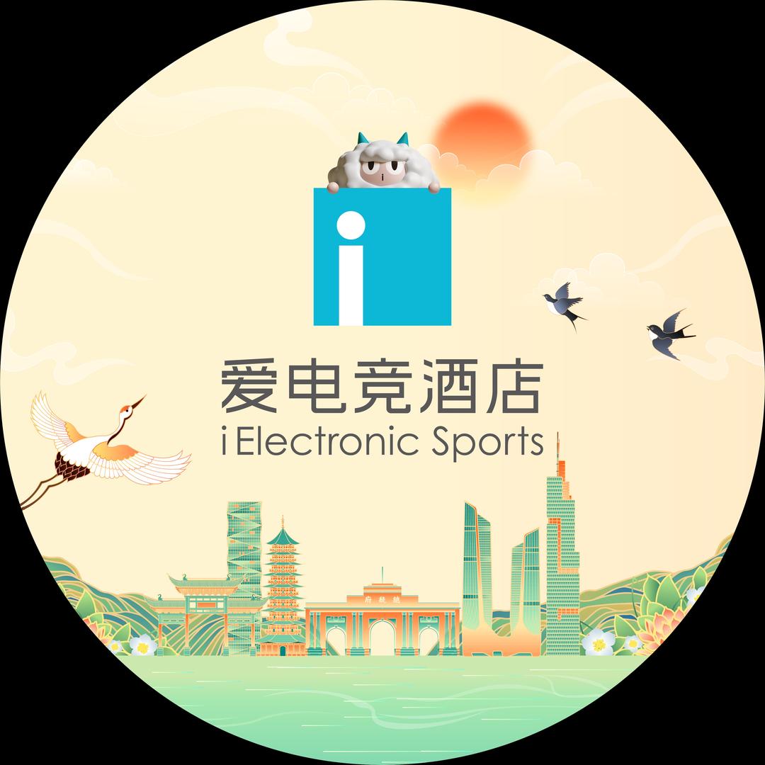 爱电竞酒店（南京玄武湖青春广场地铁站店）