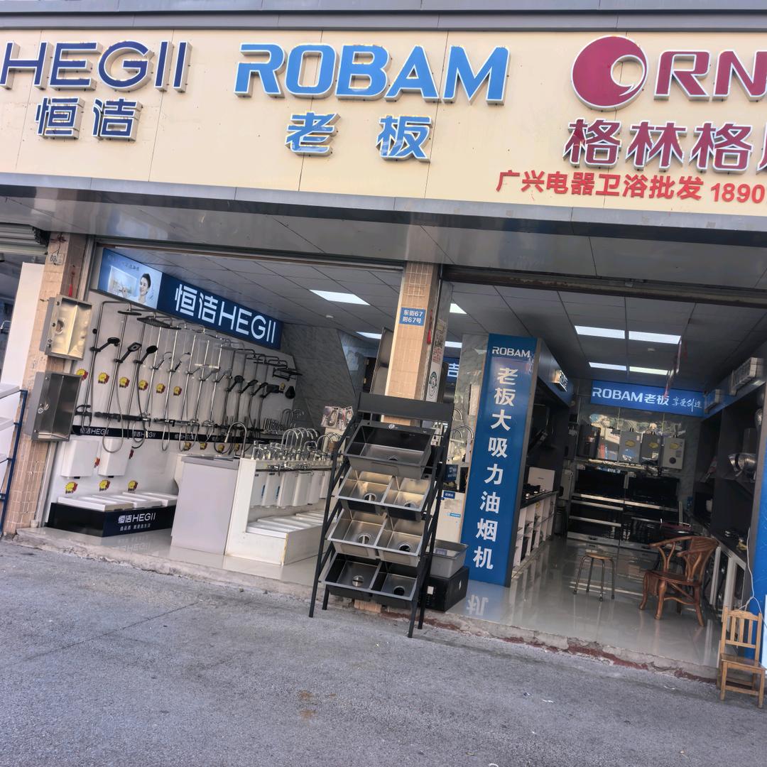 吉安烟机灶具小肖